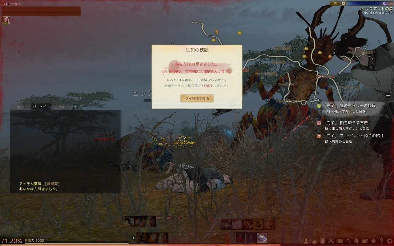 Archeageプレイ1000日目 気がついたら1000日もプレイしていた にぽブロ