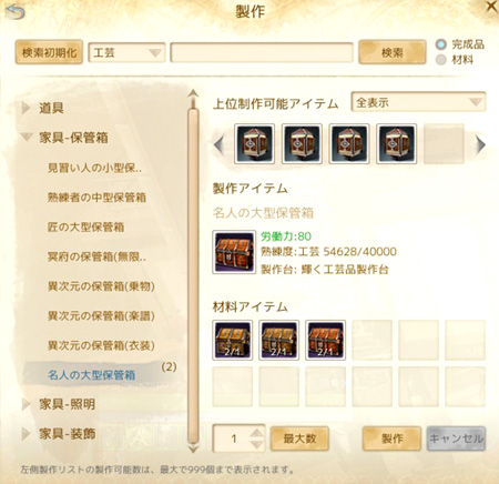 Archeageプレイ471日目 冥府の保管箱つくりました にぽブロ